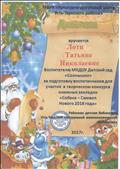 Районный творческий конкурс книжных закладок "Собака - Символ Нового 2018 года" Районный творческий конкурс книжных закладок "Собака - Символ Нового 2018 года"